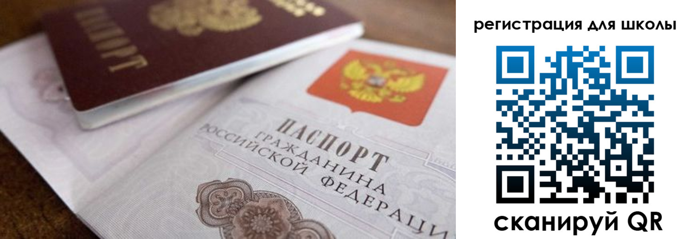 прописка для работы в Раменском