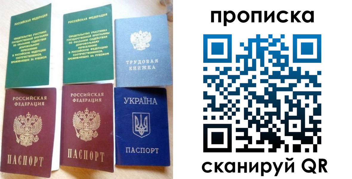 временная регистрация адрес в Раменском